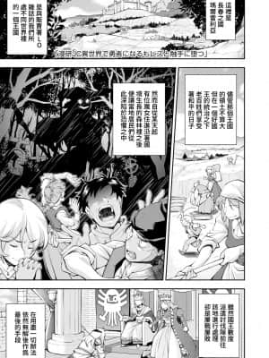 [嶺本八美] 漫研JC 異世界で勇者になるもレズと触手に堕つ (COMIC LO 2018年10月号) [禁漫漢化組]_149