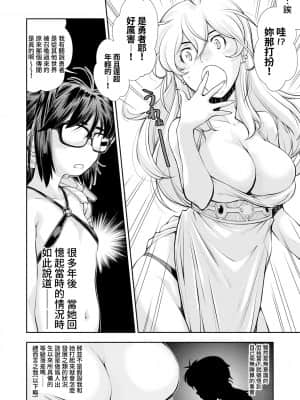 [嶺本八美] 漫研JC 異世界で勇者になるもレズと触手に堕つ (COMIC LO 2018年10月号) [禁漫漢化組]_154