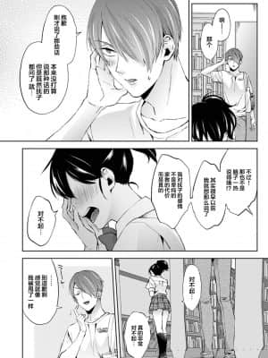 [コムラ] なんでもするって言ったよね 家庭教師のお礼はカラダで 第13話 (COMIC アナンガ・ランガ Vol. 71) [翻车汉化组]_013