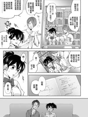 [コムラ] なんでもするって言ったよね 家庭教師のお礼はカラダで 第13話 (COMIC アナンガ・ランガ Vol. 71) [翻车汉化组]_006