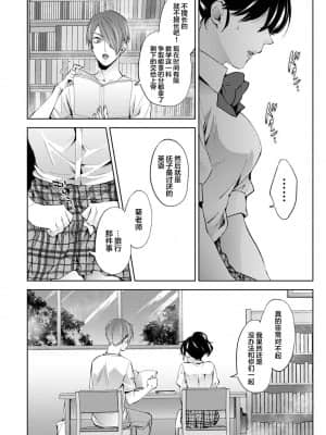 [コムラ] なんでもするって言ったよね 家庭教師のお礼はカラダで 第13話 (COMIC アナンガ・ランガ Vol. 71) [翻车汉化组]_007