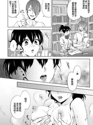 [コムラ] なんでもするって言ったよね 家庭教師のお礼はカラダで 第13話 (COMIC アナンガ・ランガ Vol. 71) [翻车汉化组]_003