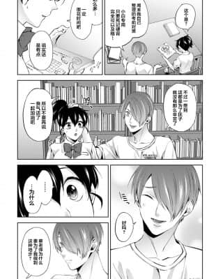 [コムラ] なんでもするって言ったよね 家庭教師のお礼はカラダで 第13話 (COMIC アナンガ・ランガ Vol. 71) [翻车汉化组]_009