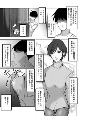 [黒帯形而] 欲求不満の大人しい人妻♂押しかけレイプ オレのチンポにもうメロメロ_07