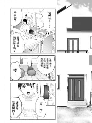 [ピンク作品置き場 (ピンク☆太郎)] 幼なじみがママとヤっています。1-5 [dadada12386汉化]_01-028