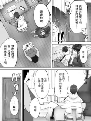 [ピンク作品置き場 (ピンク☆太郎)] 幼なじみがママとヤっています。1-5 [dadada12386汉化]_03-047