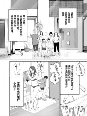 [ピンク作品置き場 (ピンク☆太郎)] 幼なじみがママとヤっています。1-5 [dadada12386汉化]_01-002