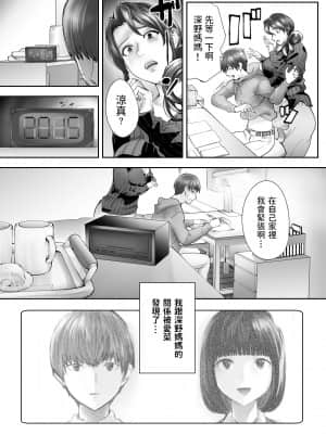 [ピンク作品置き場 (ピンク☆太郎)] 幼なじみがママとヤっています。1-5 [dadada12386汉化]_04-007