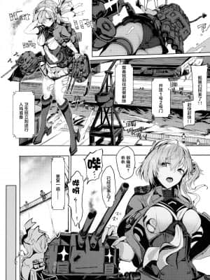 [ユキウサギ (雪国裕)] カケヅキクライシス (艦隊これくしょん -艦これ-) [不可视汉化]_02