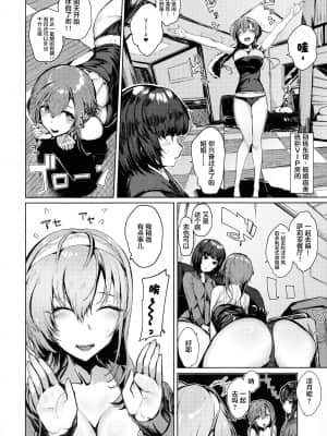 [ユキウサギ (雪国裕)] カケヅキクライシス (艦隊これくしょん -艦これ-) [不可视汉化]_03