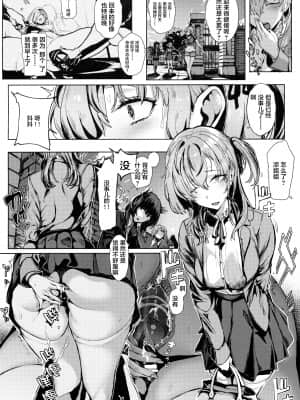 [ユキウサギ (雪国裕)] カケヅキクライシス (艦隊これくしょん -艦これ-) [不可视汉化]_17