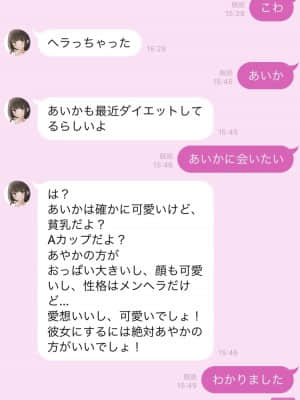 [Fanbox] がおう_079_2020_04_02LINE5