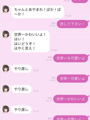 [Fanbox] がおう_077_2020_04_02LINE3