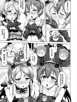 (僕らのラブライブ! 21) [しろ飯屋 (しろ)] 小悪魔テンプテーション (ラブライブ!) [中国翻訳]_011