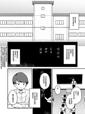 [コロモコココロ (ころもたけ)] 精子提供の係 [中国翻訳]_04_qx_006