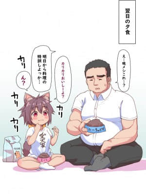 [しいたけ農園 (Kanabun)] おしかけペットは愛されたい10+α_Loved by pet's (24)