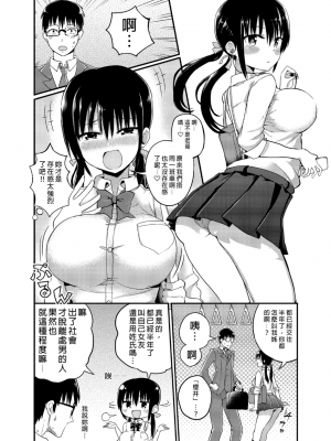 [ちると][彼女の妹が巨乳ミニスカJKで小悪魔系]_03