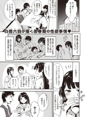 [白鷺六羽]お世話させてね♡