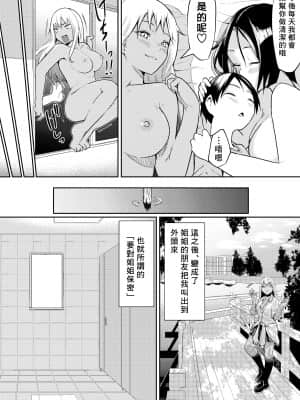 [バビ] 秒でクっちまうから [中国翻訳]_41__040-min