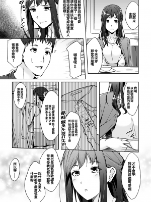 [たかはしさん (一色緑)] 休日の上司には、カワイイ秘密がある。 [中国翻訳] [DL版]_12_11