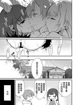 [不咕鸟汉化组][ぽち小屋。 (ぽち。)] 姉なるもの 11 [中国翻訳] [DL版]_23