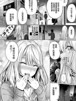 [さいもん] 初恋時間。 初戀時間。 [黑条修正][单行本][未来数位中文]_a-234