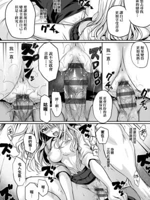 [さいもん] 初恋時間。 初戀時間。 [黑条修正][单行本][未来数位中文]_a-226