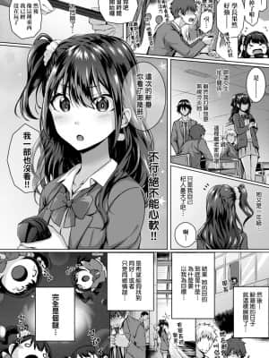 [さいもん] 初恋時間。 初戀時間。 [黑条修正][单行本][未来数位中文]_a-180