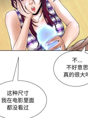 變身面膜 12-13話_12_014