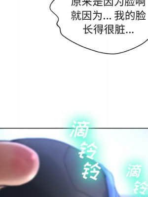 變身面膜 12-13話_13_079