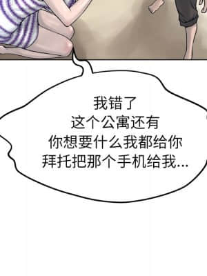 變身面膜 12-13話_13_121