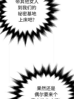 變身面膜 12-13話_12_138