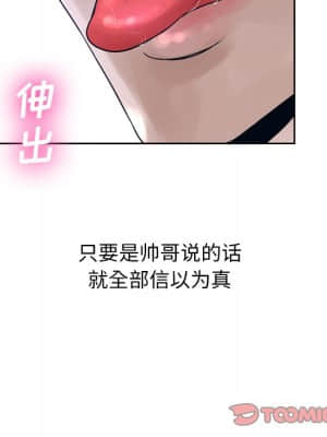 變身面膜 12-13話_12_027