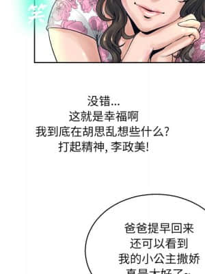 變身面膜 12-13話_13_023