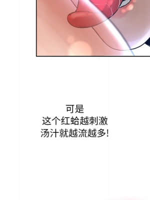 變身面膜 12-13話_12_059