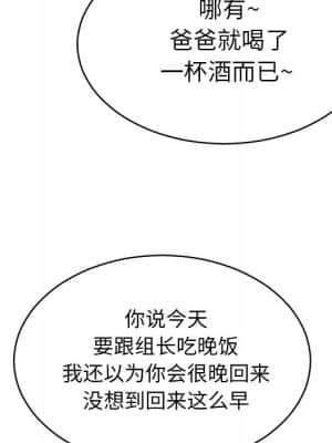 變身面膜 12-13話_13_009