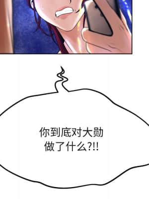 變身面膜 12-13話_13_088