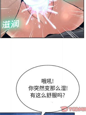 變身面膜 12-13話_12_123