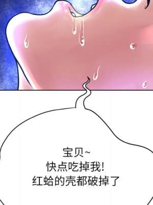 變身面膜 12-13話_12_068