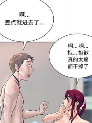 變身面膜 12-13話_12_098