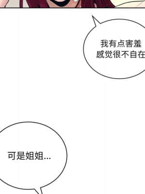 變身面膜 12-13話_12_017