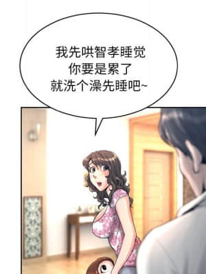 變身面膜 12-13話_13_013