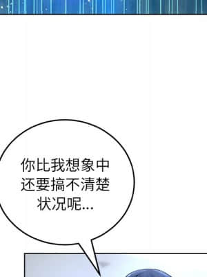 變身面膜 12-13話_13_103