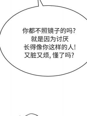 變身面膜 12-13話_13_077