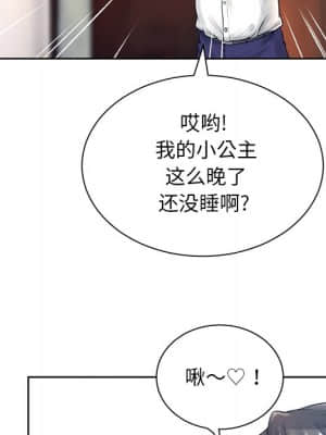 變身面膜 12-13話_13_007