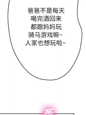 變身面膜 12-13話_13_036