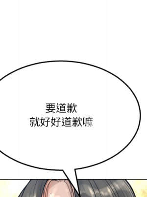 變身面膜 12-13話_13_127