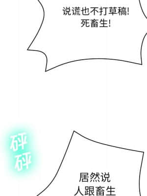 變身面膜 12-13話_13_062