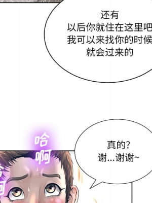 變身面膜 12-13話_12_103