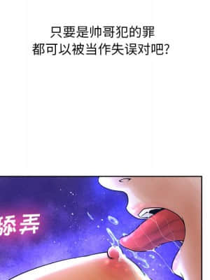 變身面膜 12-13話_12_029